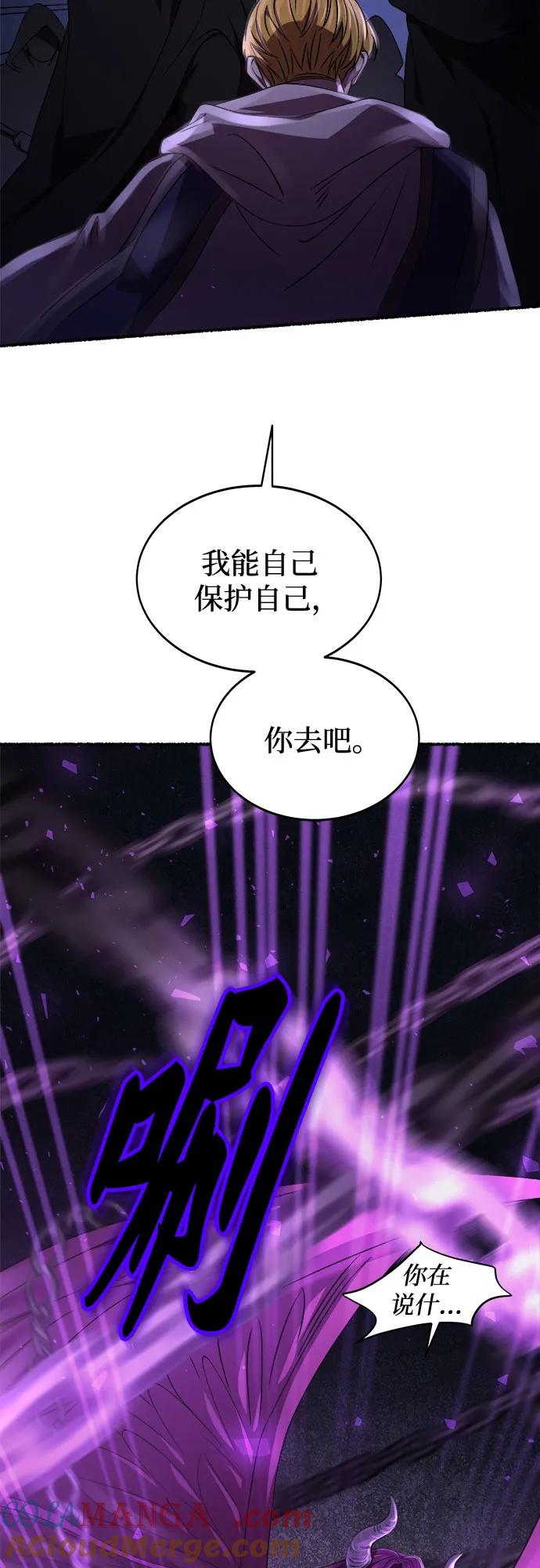 废皇子的神祕爱人 第202话 最后的冬天（21） 第21页