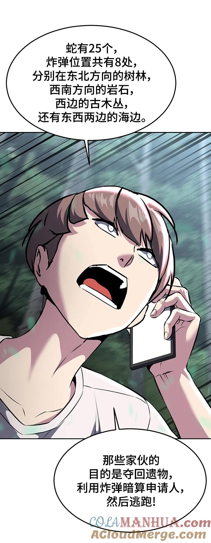 死神少年 - [第2部] 第53话 血河 - 第77张图