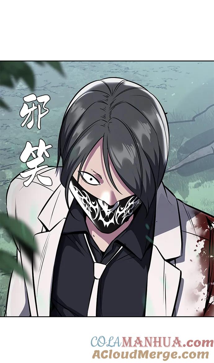 死神少年 - [第2部] 第53话 血河 - 第45张图