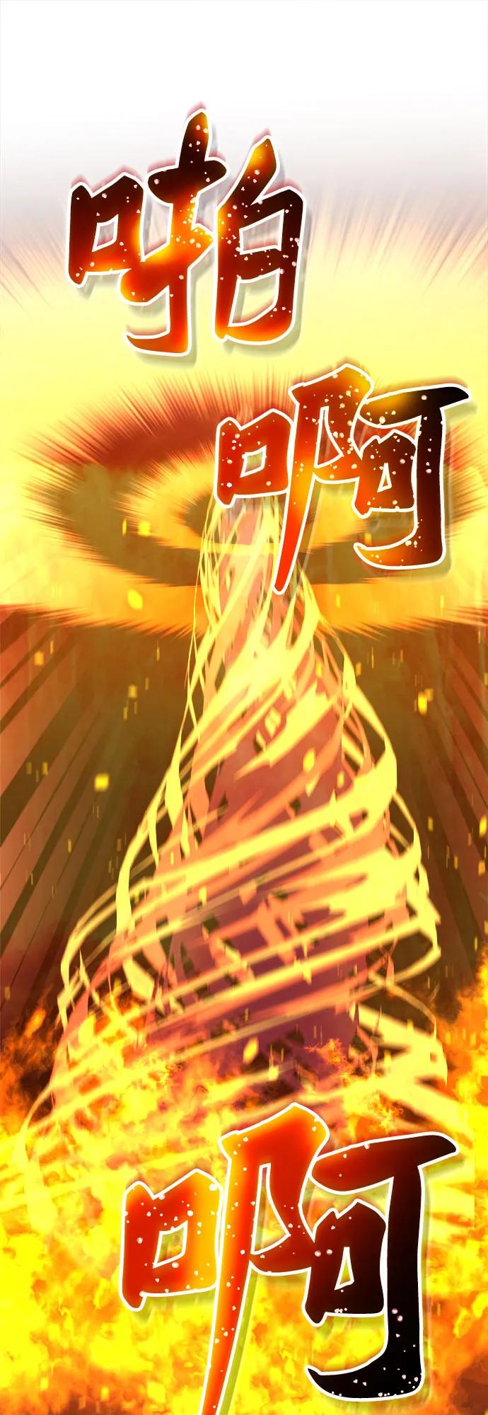 废皇子的神祕爱人 第202话 最后的冬天（21） 第42页