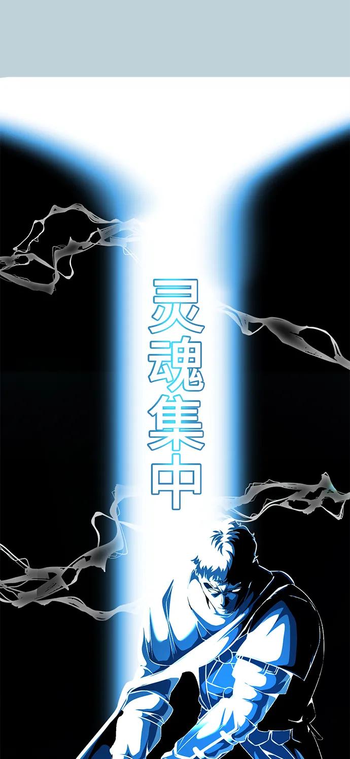 死神少年 - [第2部] 第53话 血河 - 第136张图