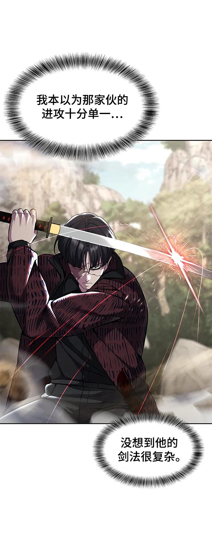 死神少年 - [第2部] 第53话 血河 - 第56张图