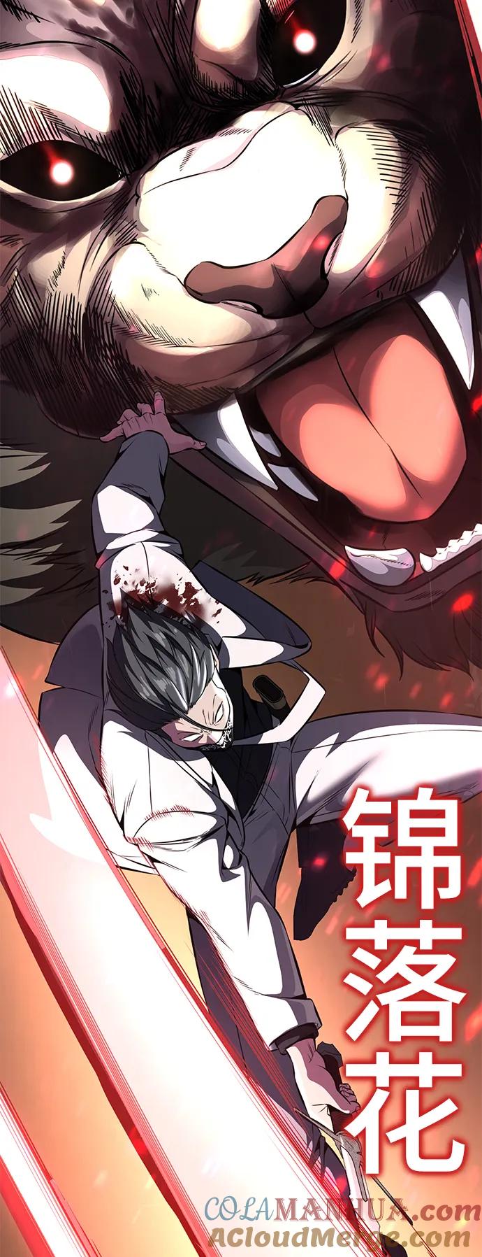 死神少年 - [第2部] 第53话 血河 - 第109张图