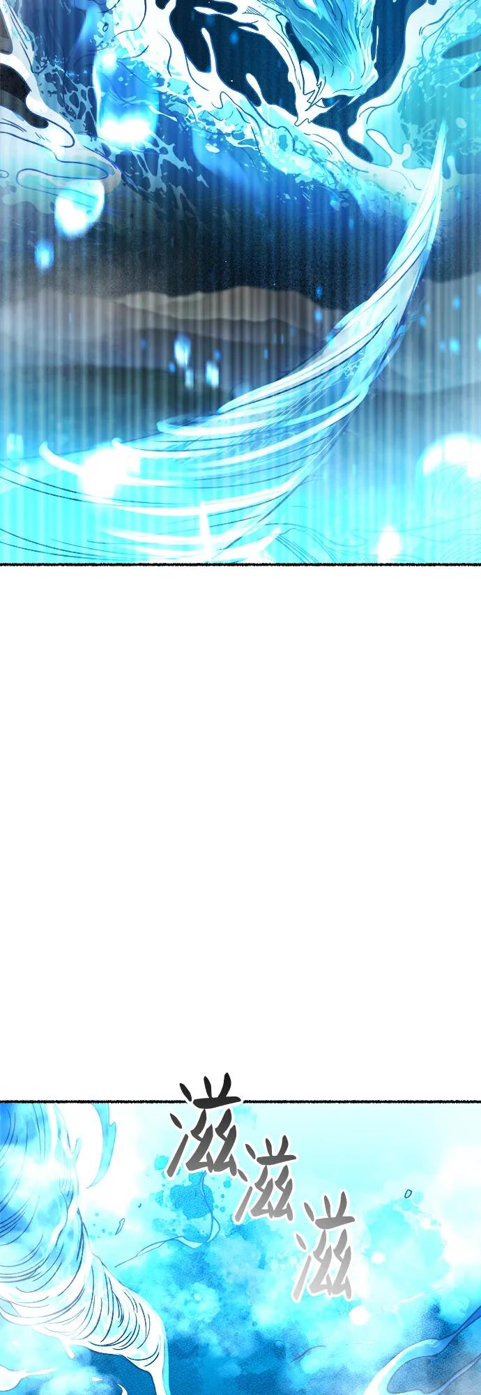 废皇子的神祕爱人 第202话 最后的冬天（21） 第4页