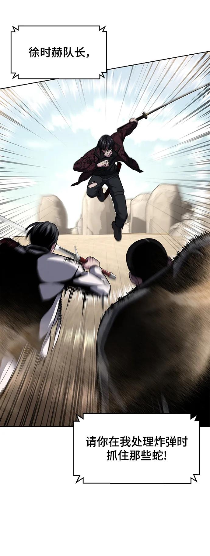 死神少年 - [第2部] 第53话 血河 - 第83张图