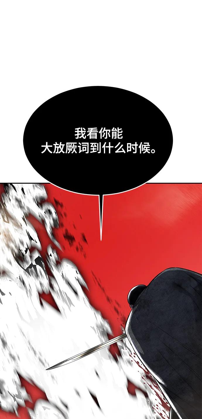 死神少年 - [第2部] 第53话 血河 - 第99张图