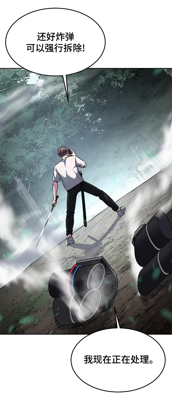 死神少年 - [第2部] 第53话 血河 - 第80张图