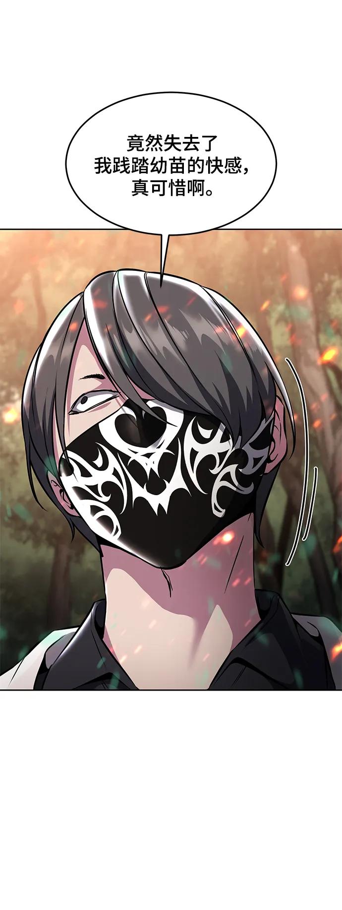 死神少年 - [第2部] 第53话 血河 - 第52张图