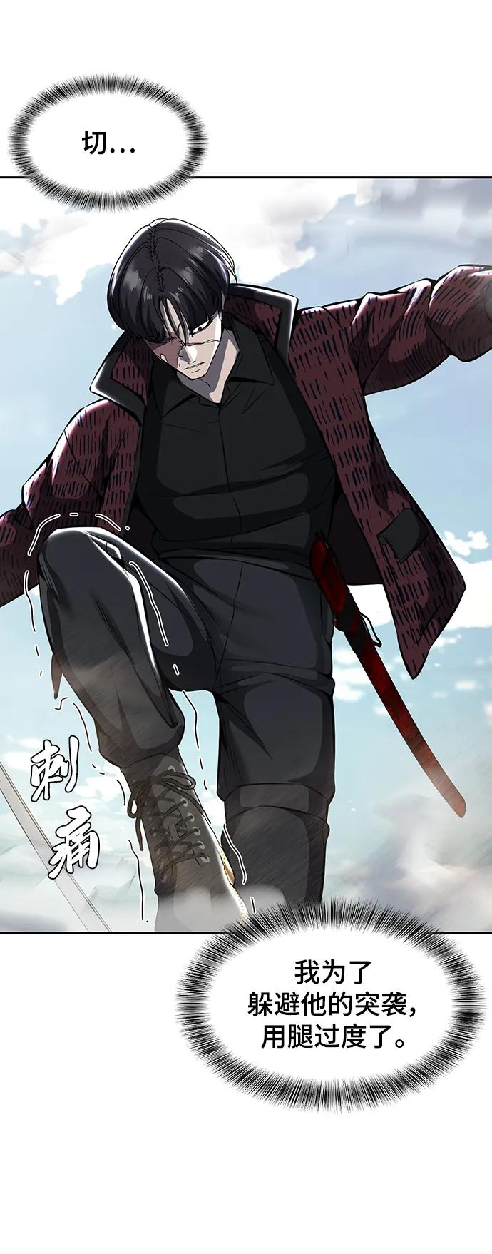 死神少年 - [第2部] 第53话 血河 - 第70张图