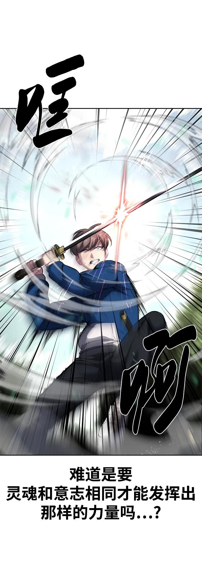 死神少年 - [第2部] 第53话 血河 - 第6张图