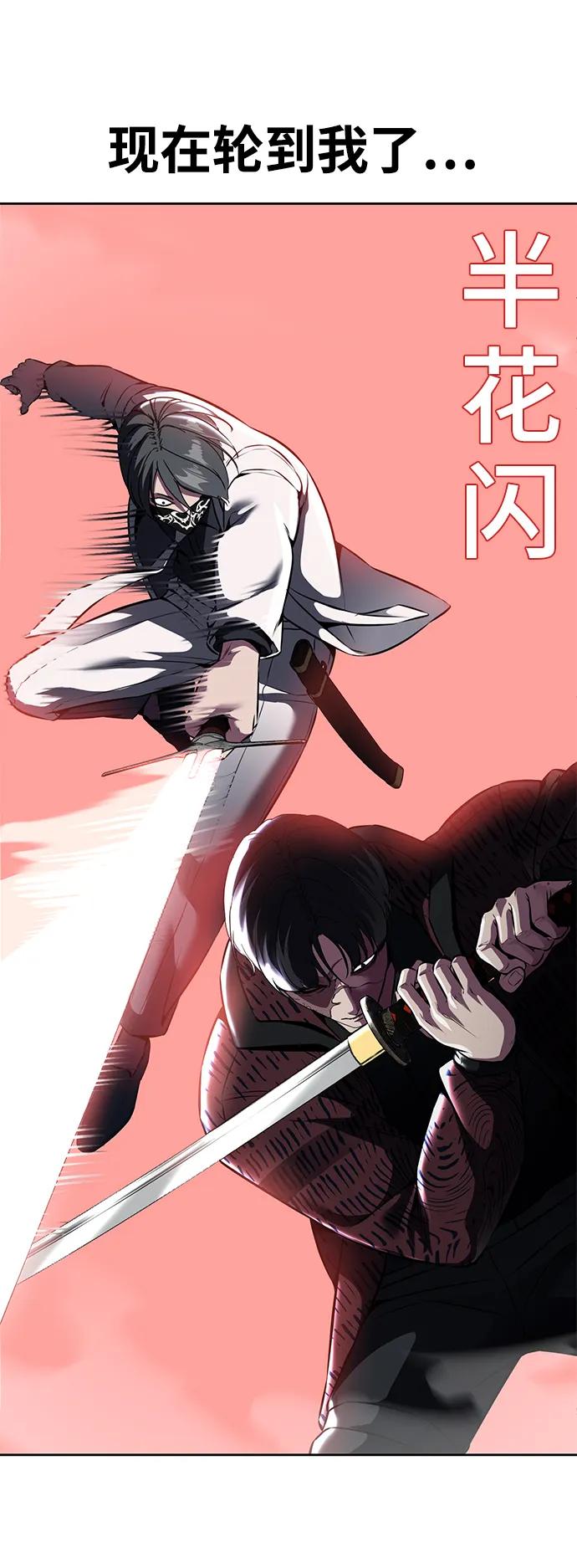 死神少年 - [第2部] 第53话 血河 - 第66张图