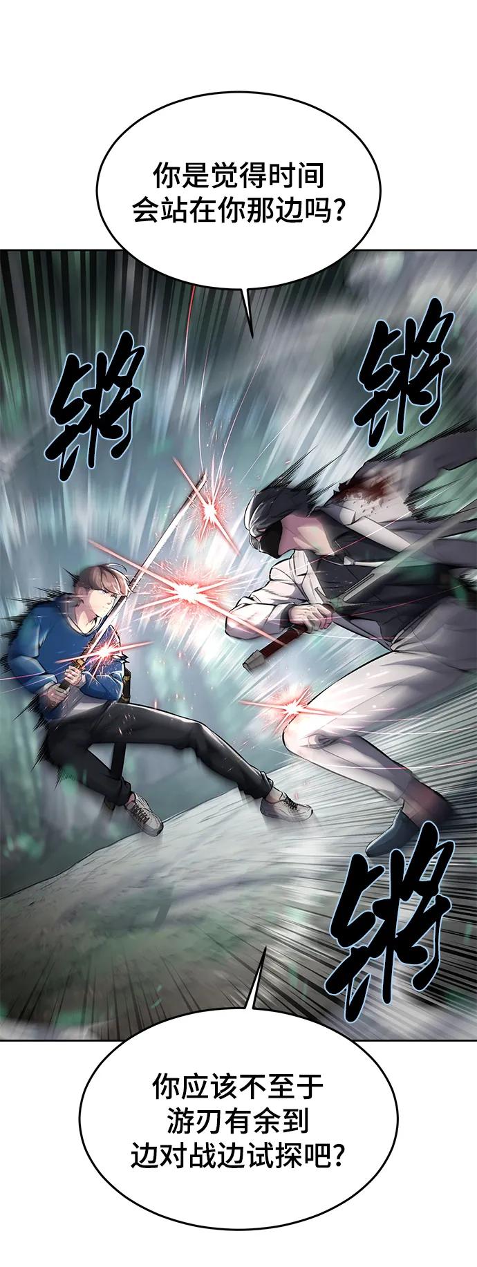 死神少年 - [第2部] 第53话 血河 - 第34张图