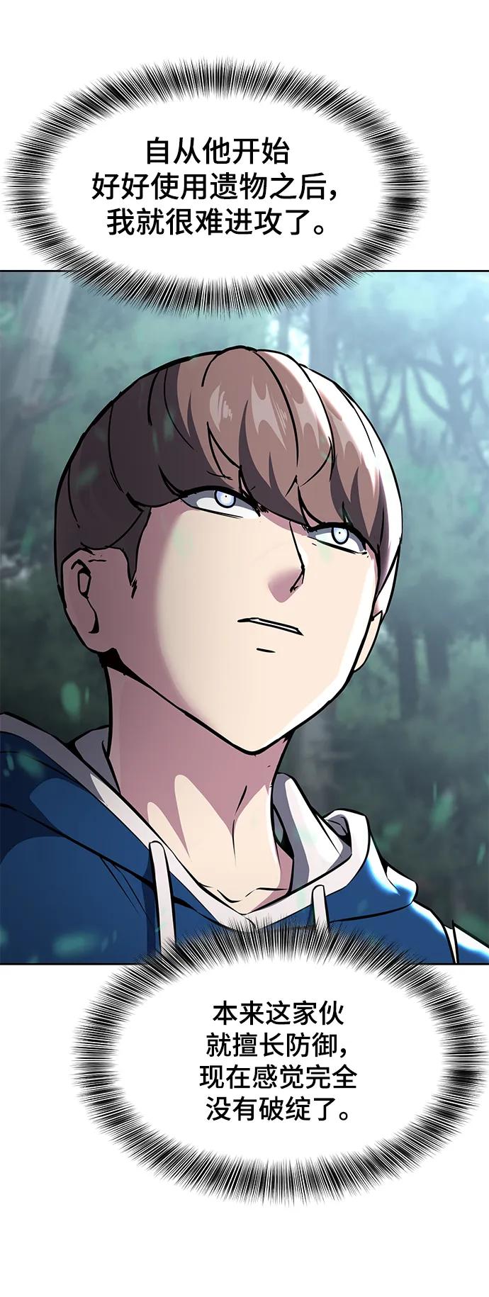 死神少年 - [第2部] 第53话 血河 - 第15张图