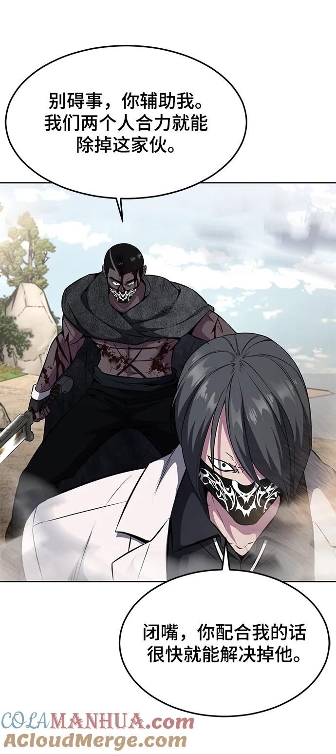 死神少年 - [第2部] 第53话 血河 - 第97张图