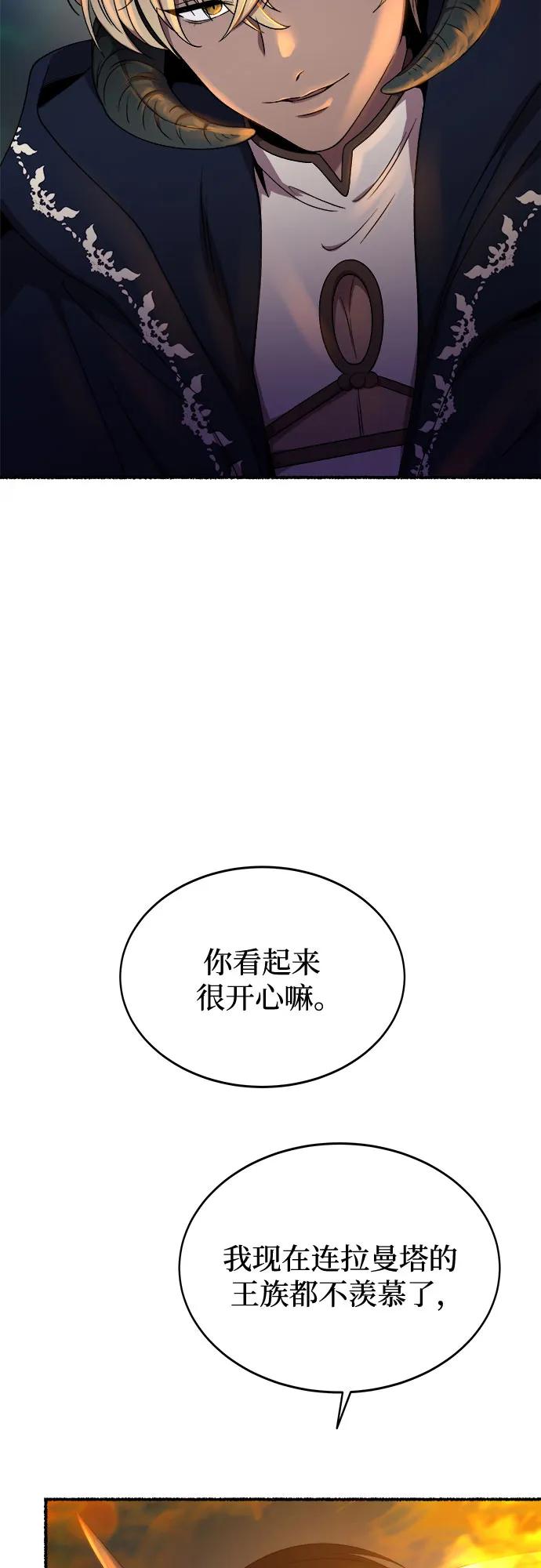 废皇子的神祕爱人 第202话 最后的冬天（21） 第59页