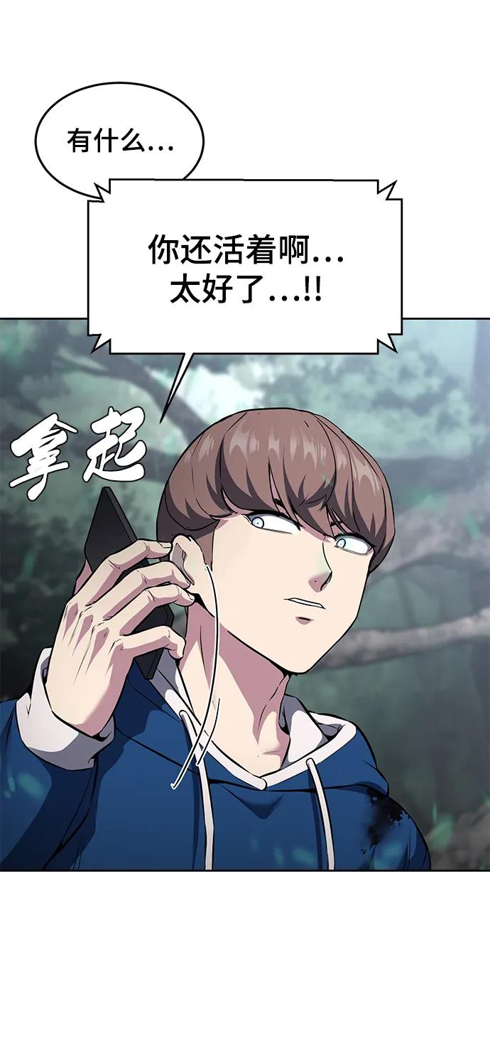 死神少年 - [第2部] 第53话 血河 - 第39张图