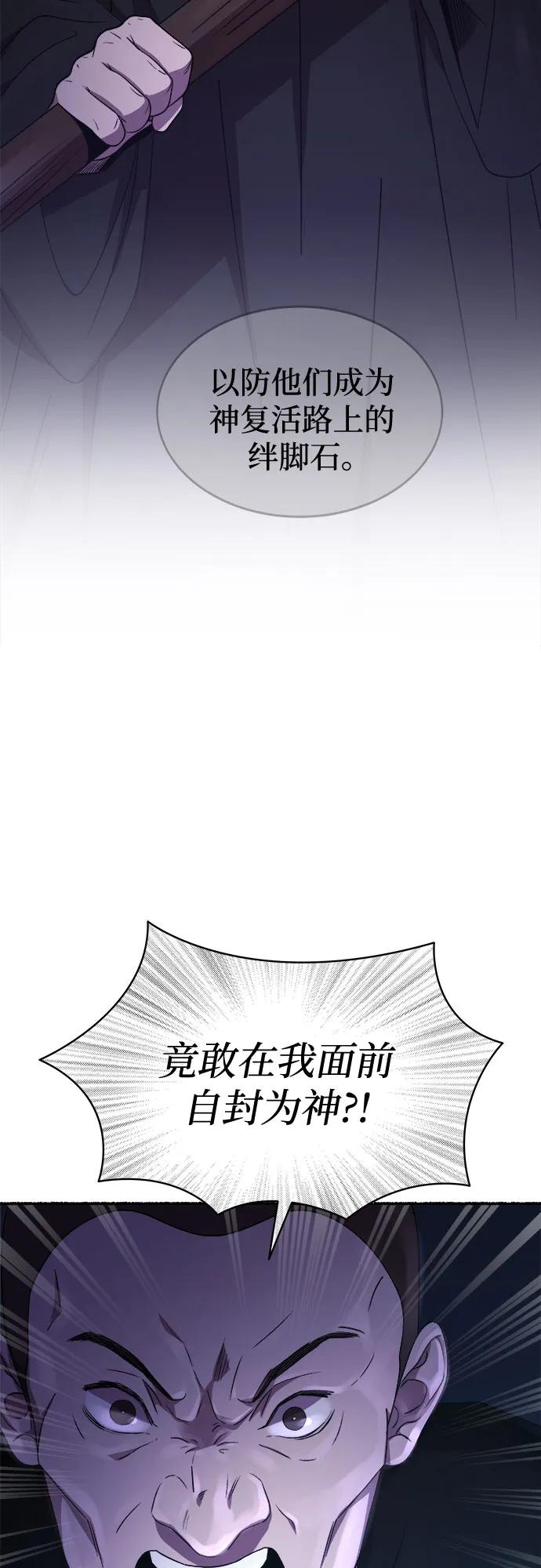 废皇子的神祕爱人 第202话 最后的冬天（21） 第14页