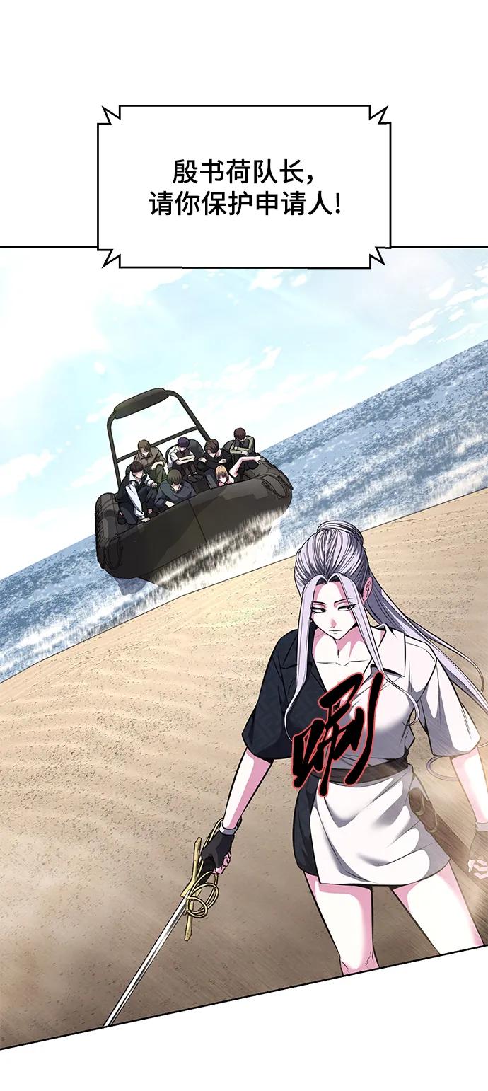 死神少年 - [第2部] 第53话 血河 - 第82张图