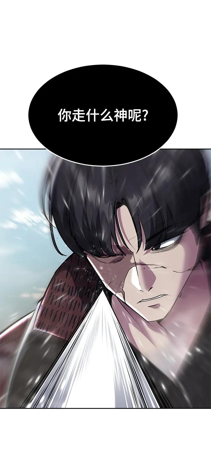 死神少年 - [第2部] 第53话 血河 - 第54张图