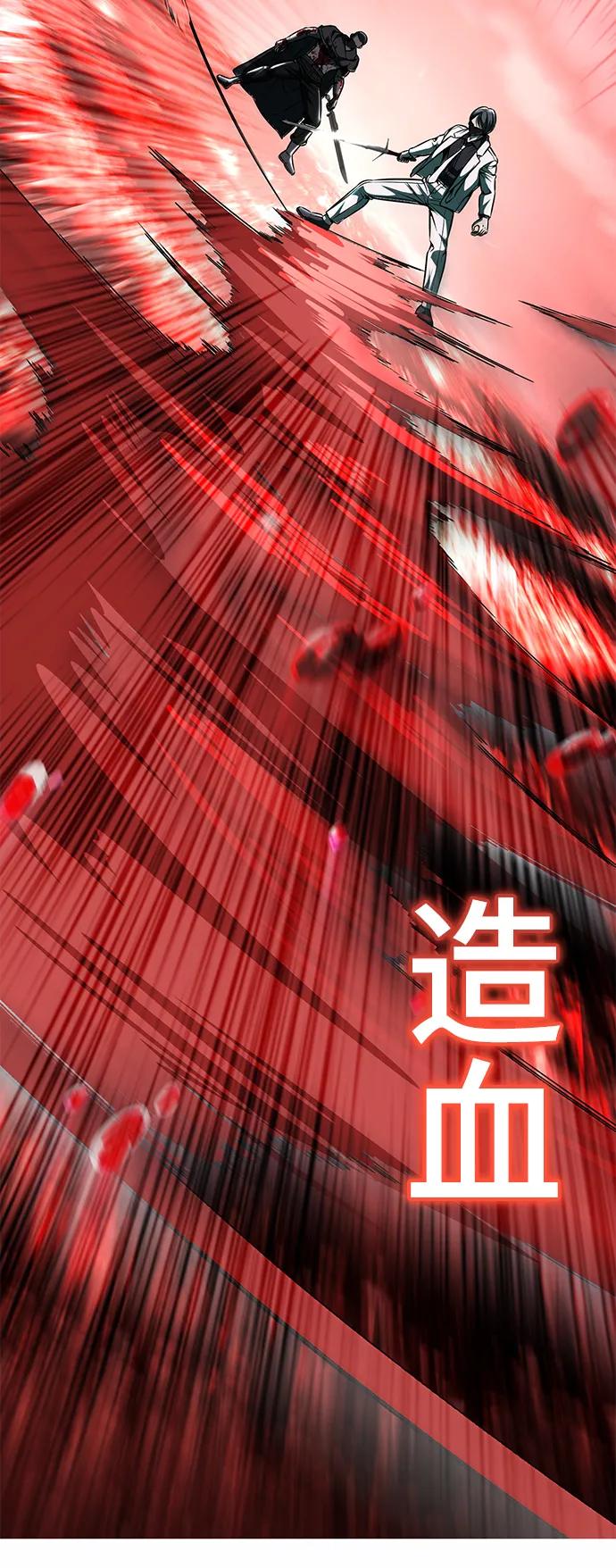 死神少年 - [第2部] 第53话 血河 - 第154张图