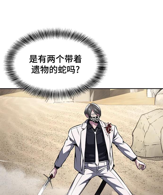 死神少年 - [第2部] 第53话 血河 - 第71张图