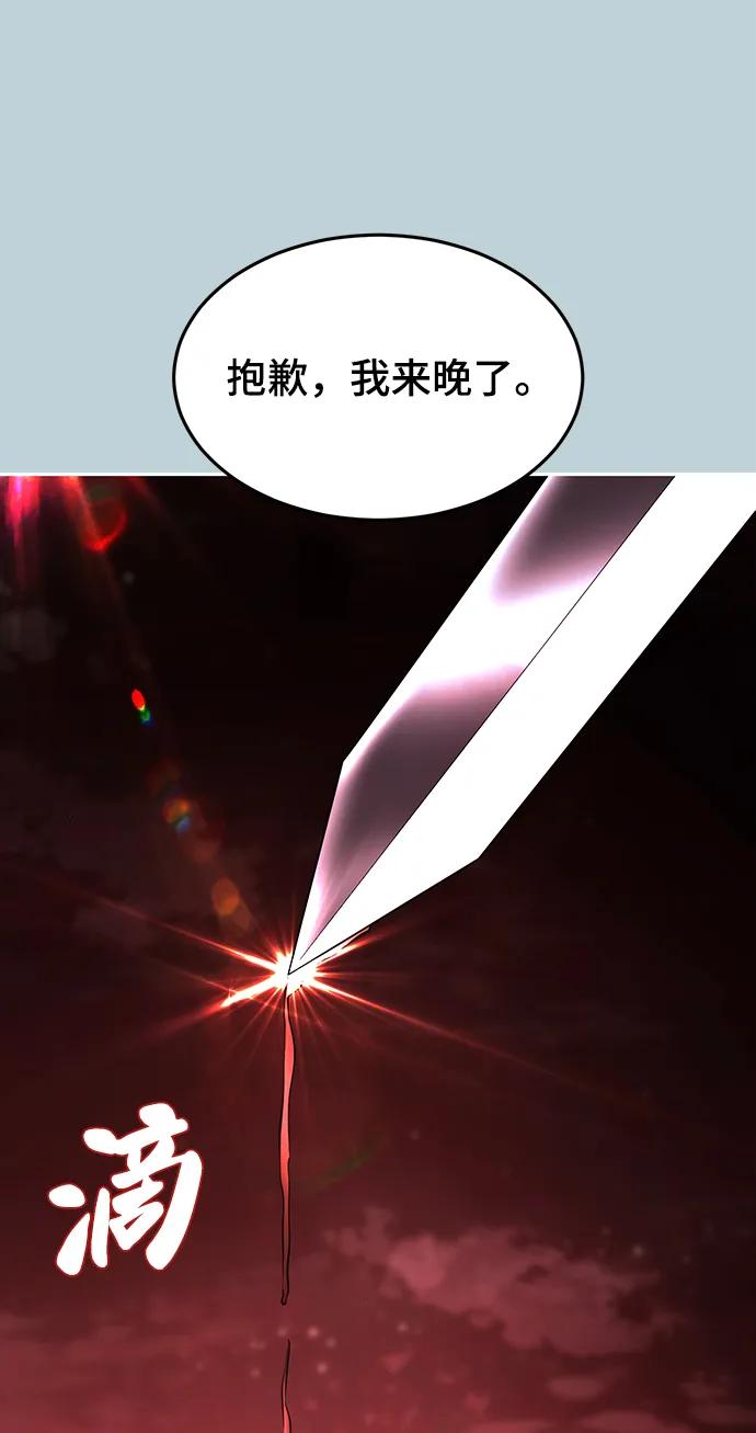 死神少年 - [第2部] 第53话 血河 - 第128张图