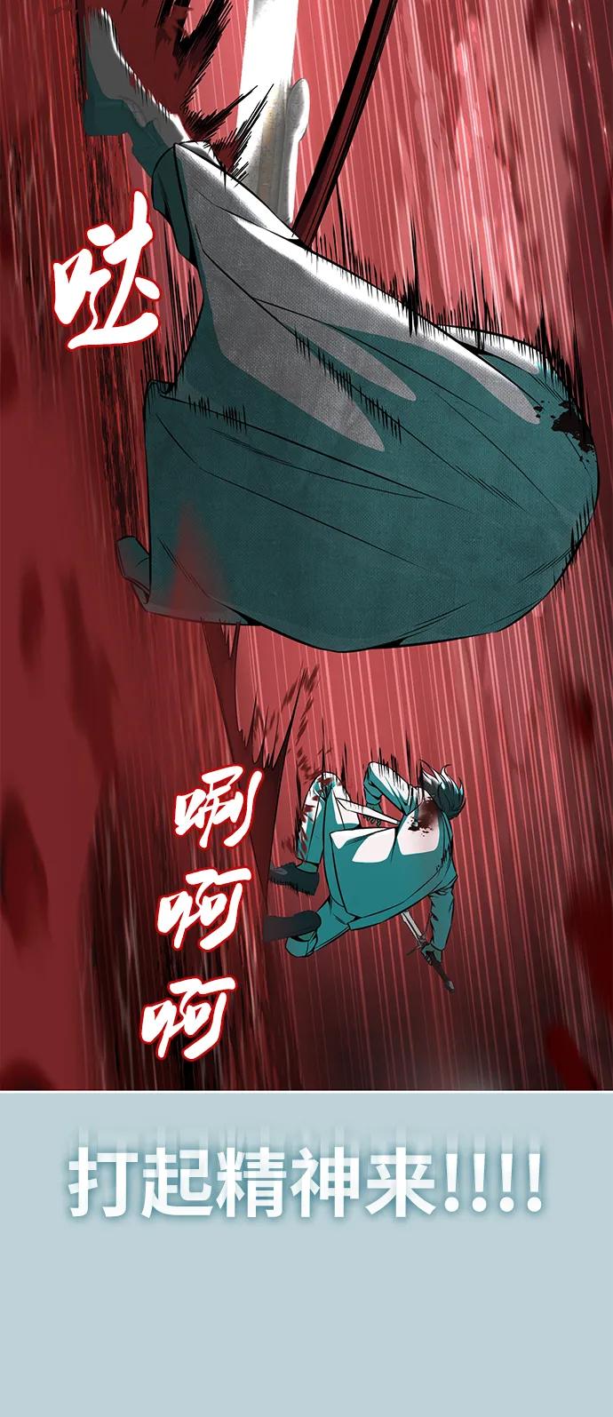 死神少年 - [第2部] 第53话 血河 - 第148张图