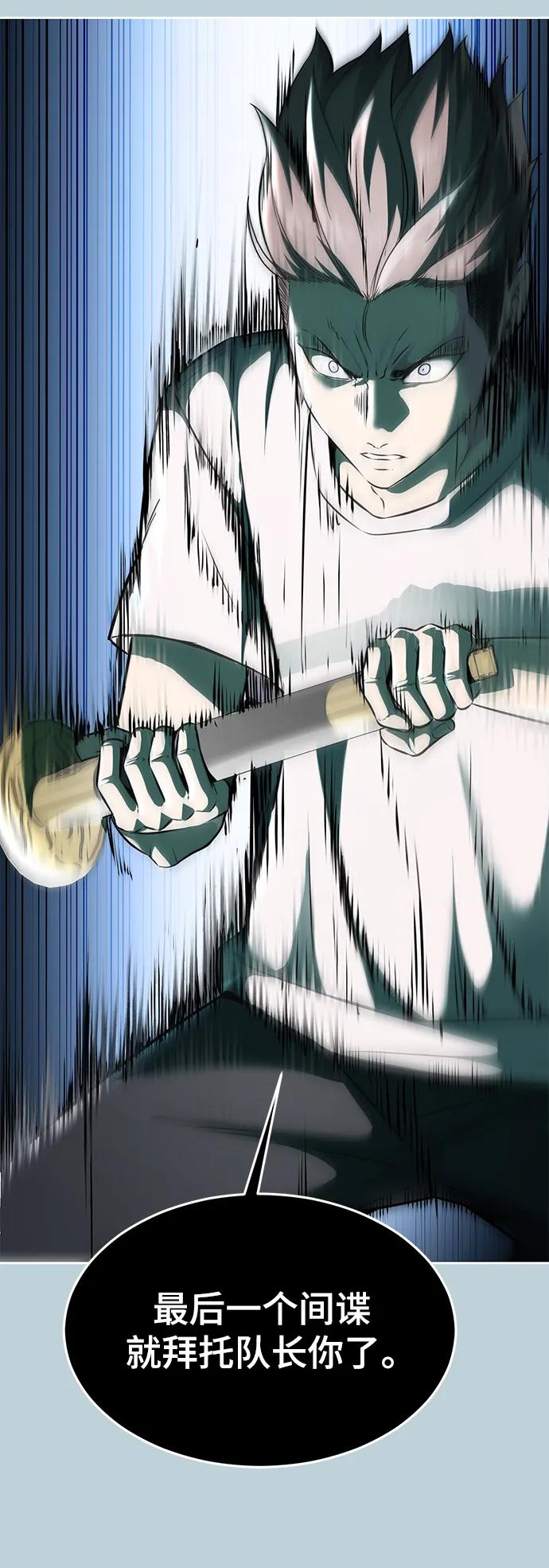 死神少年 - [第2部] 第53话 血河 - 第139张图