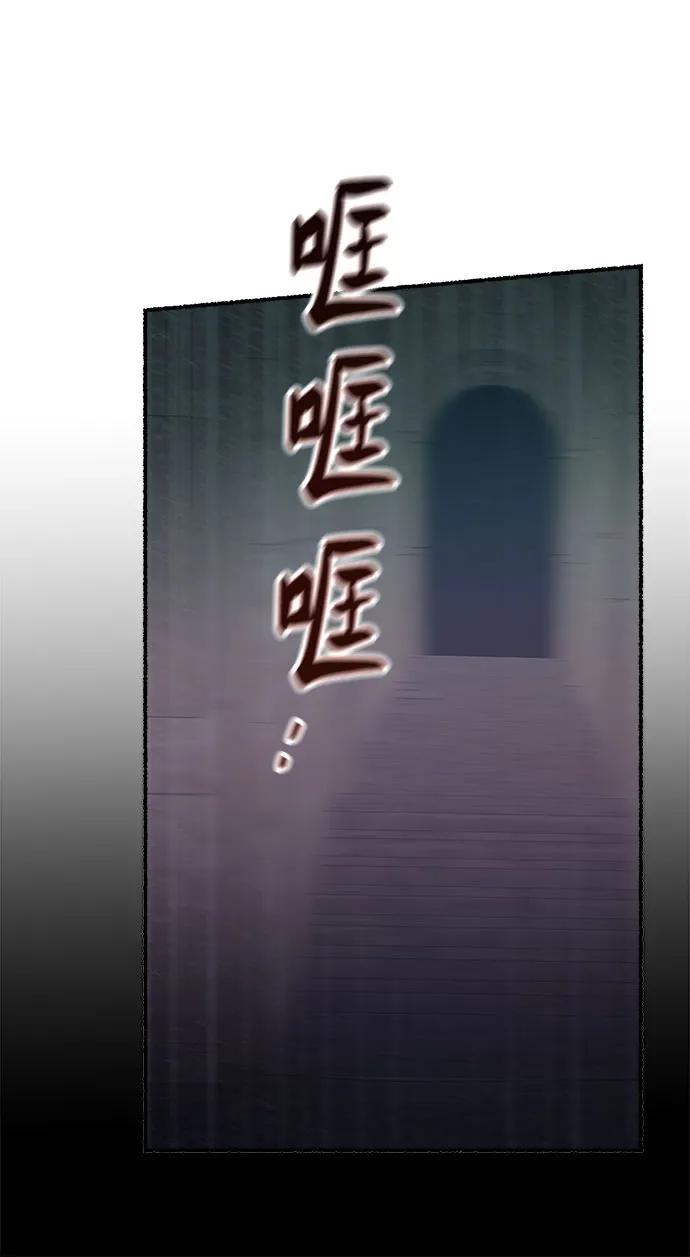 废皇子的神祕爱人 第202话 最后的冬天（21） 第12页