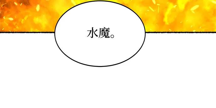 废皇子的神祕爱人 第202话 最后的冬天（21） 第7页