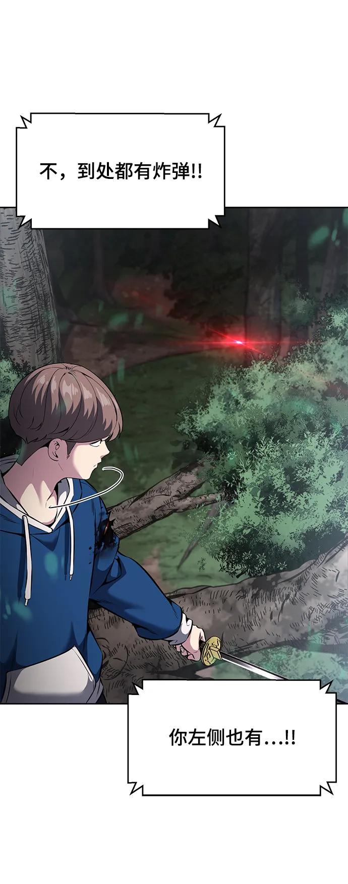 死神少年 - [第2部] 第53话 血河 - 第43张图