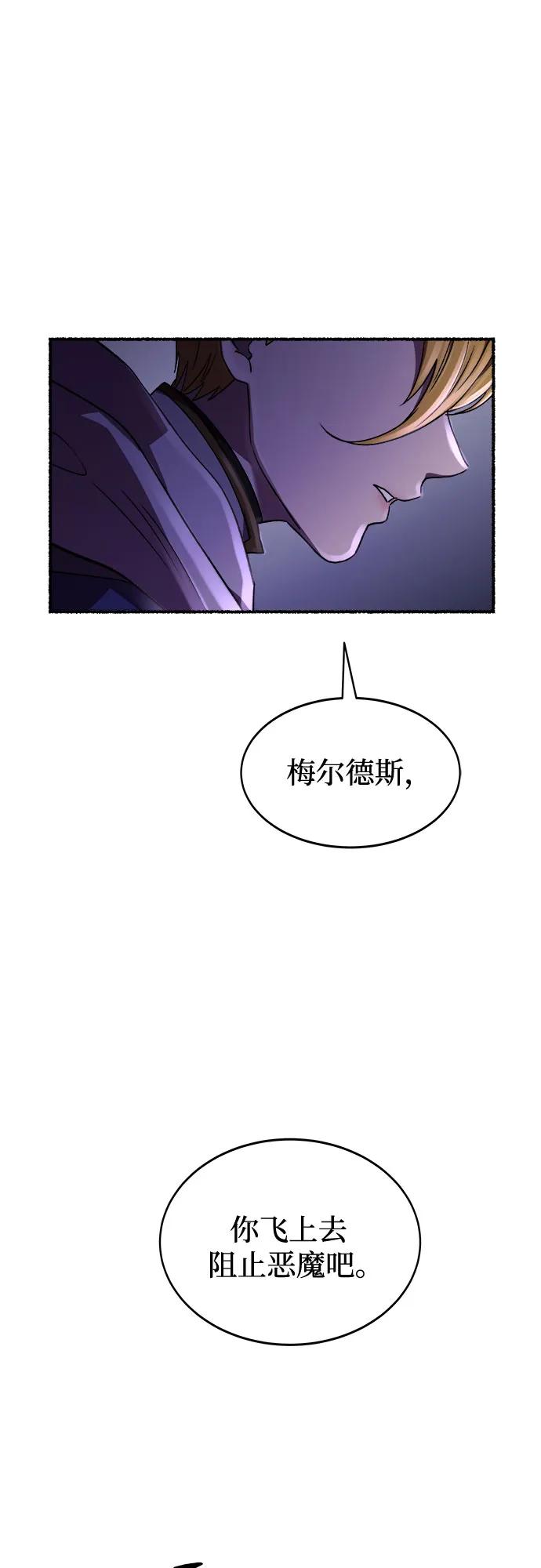 废皇子的神祕爱人 第202话 最后的冬天（21） 第19页