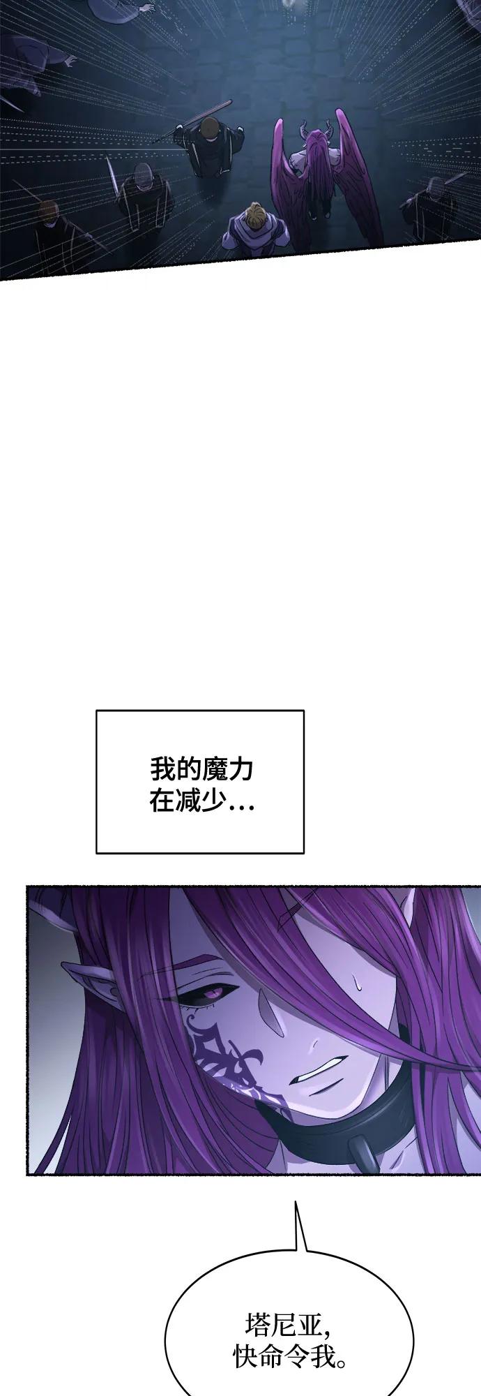 废皇子的神祕爱人 第202话 最后的冬天（21） 第16页