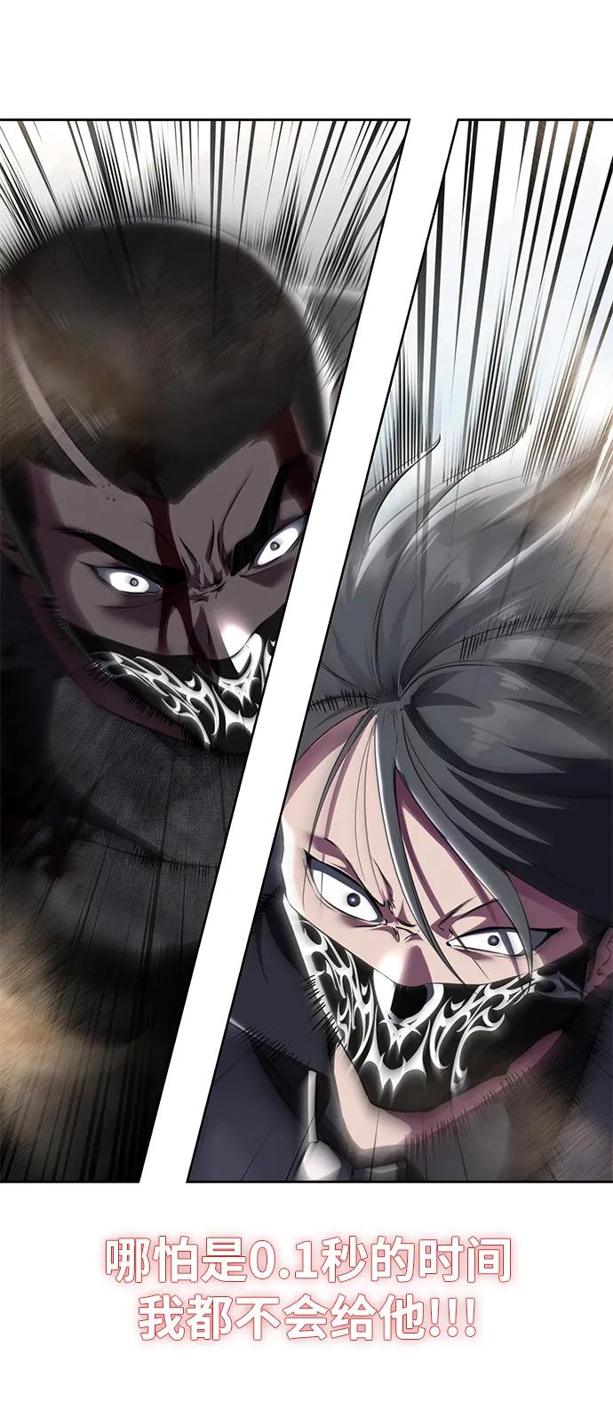 死神少年 - [第2部] 第53话 血河 - 第106张图