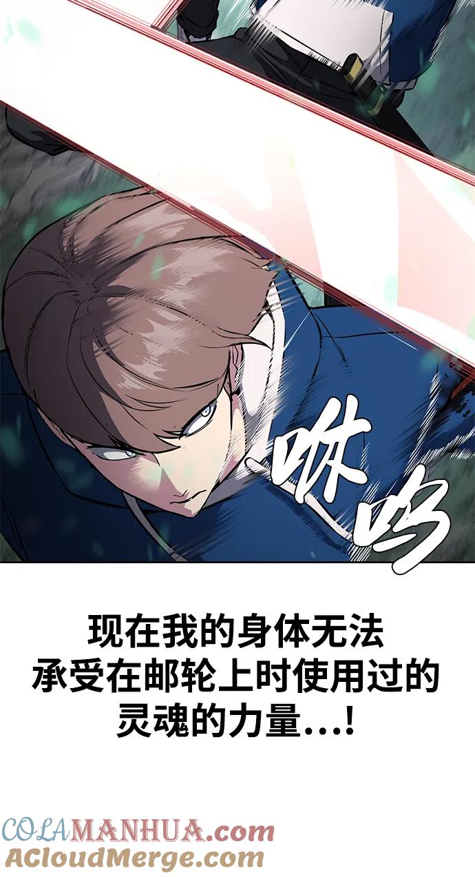 死神少年 - [第2部] 第53话 血河 - 第29张图