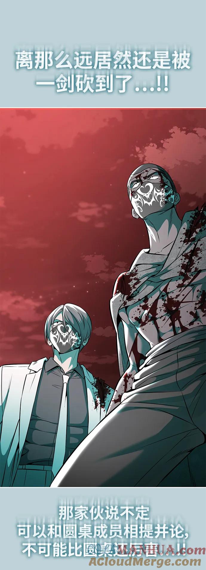 死神少年 - [第2部] 第53话 血河 - 第149张图