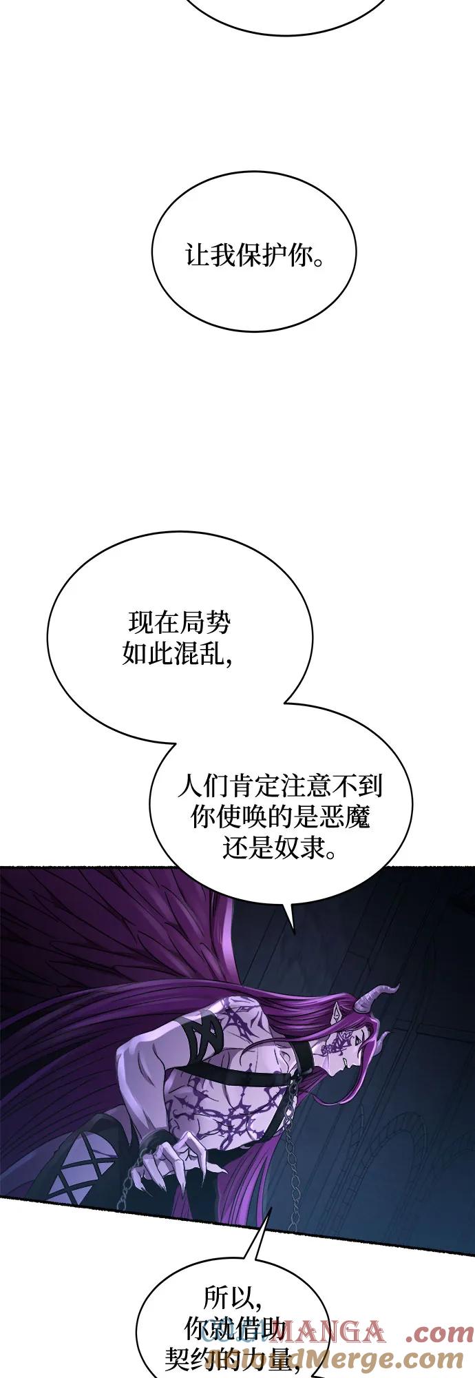 废皇子的神祕爱人 第202话 最后的冬天（21） 第17页