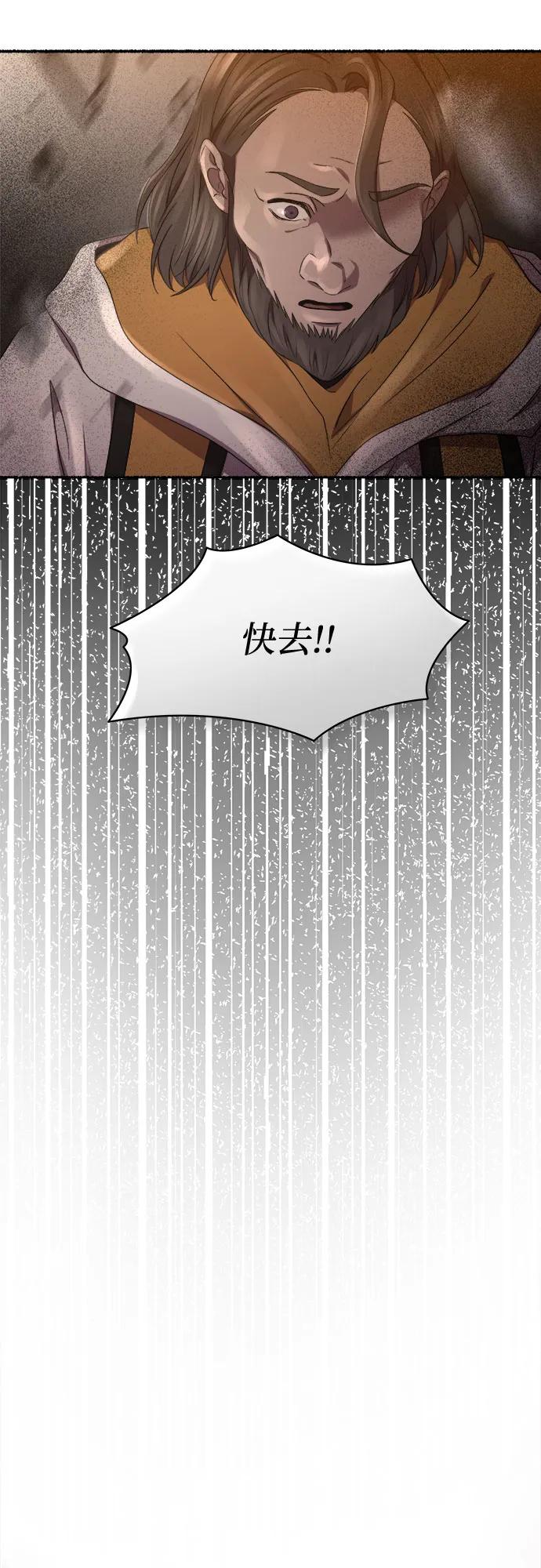 废皇子的神祕爱人 第202话 最后的冬天（21） 第48页