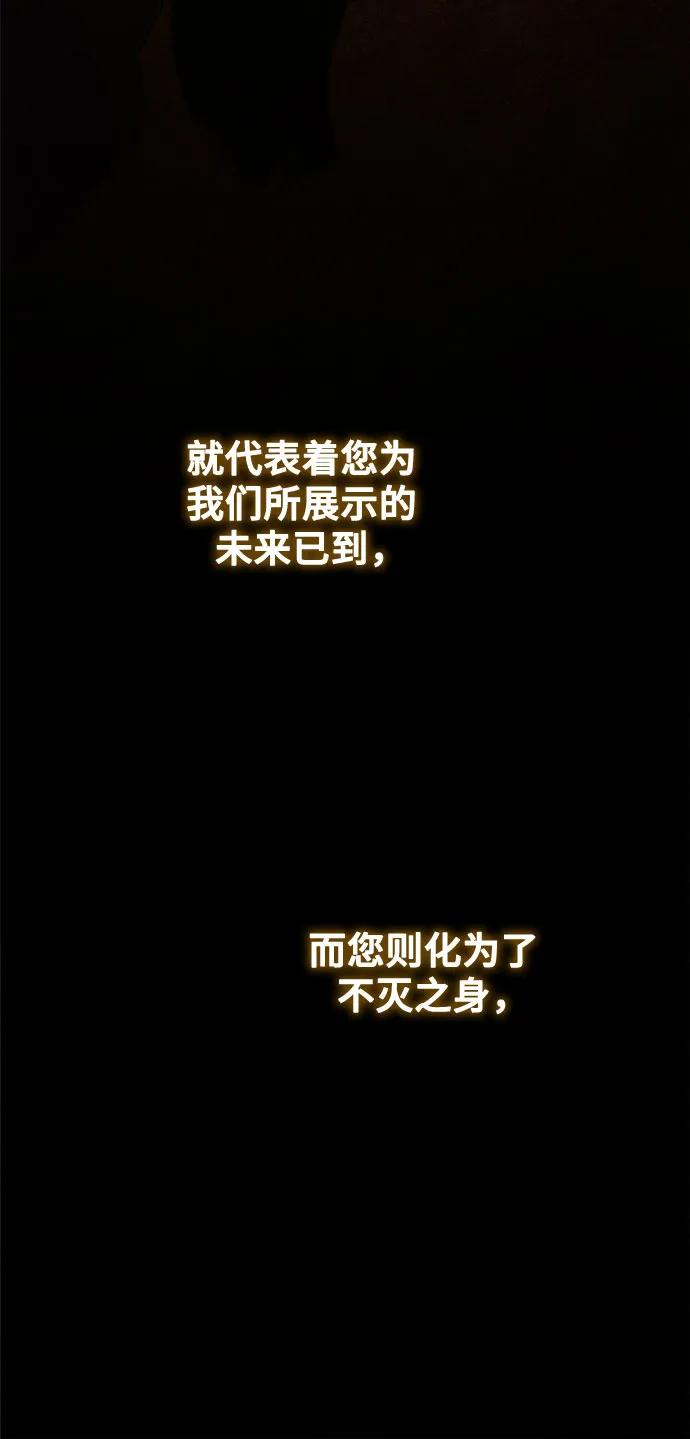 废皇子的神祕爱人 第202话 最后的冬天（21） 第51页