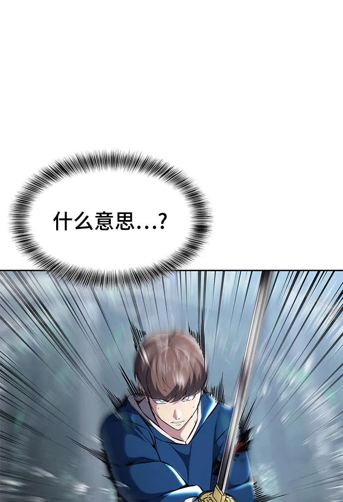 死神少年 - [第2部] 第53话 血河 - 第35张图