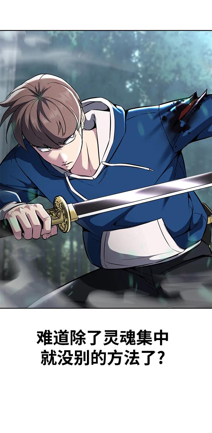 死神少年 - [第2部] 第53话 血河 - 第27张图