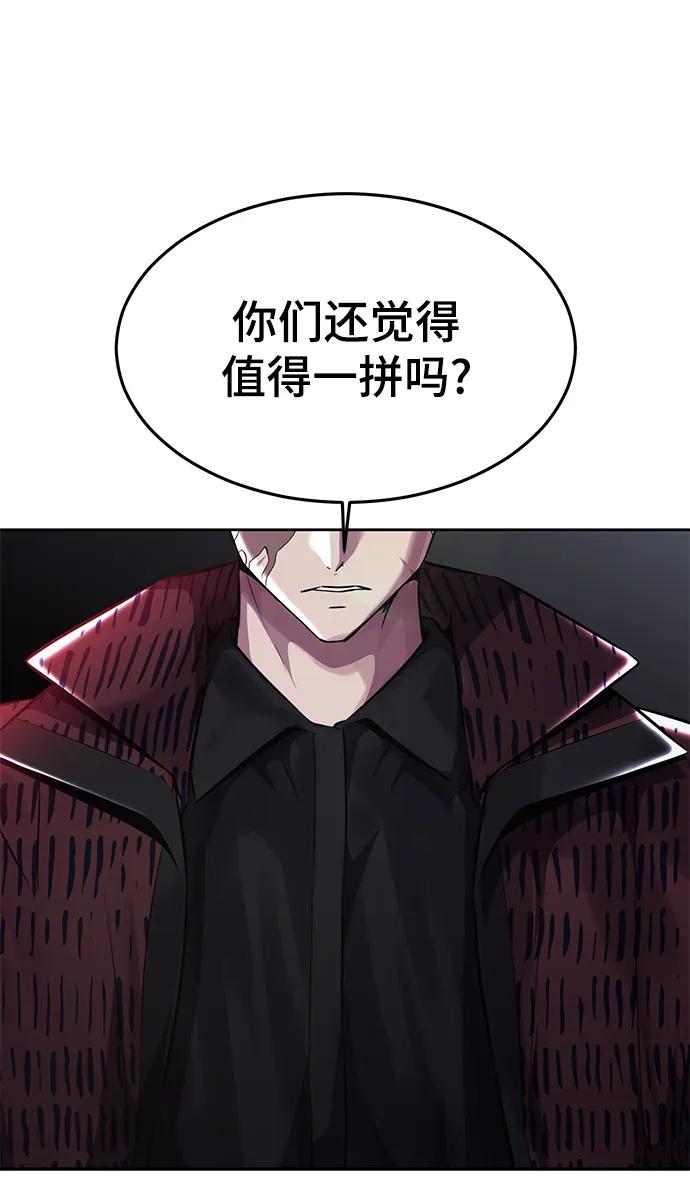 死神少年 - [第2部] 第53话 血河 - 第98张图