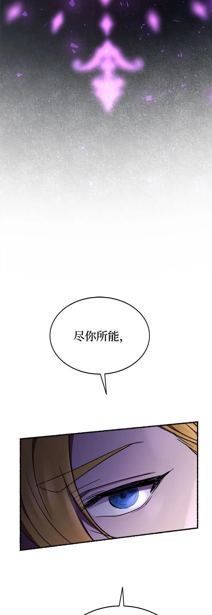 废皇子的神祕爱人 第202话 最后的冬天（21） 第23页