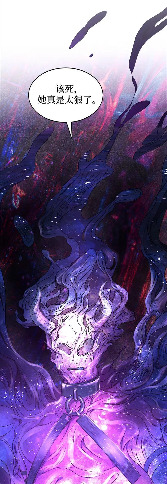 废皇子的神祕爱人 第202话 最后的冬天（21） 第32页