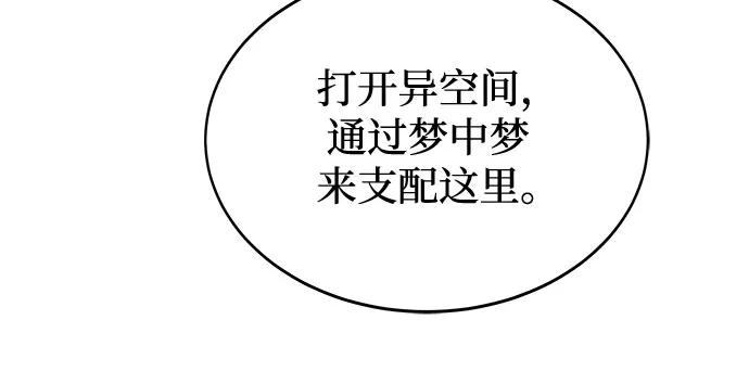 废皇子的神祕爱人 第202话 最后的冬天（21） 第24页