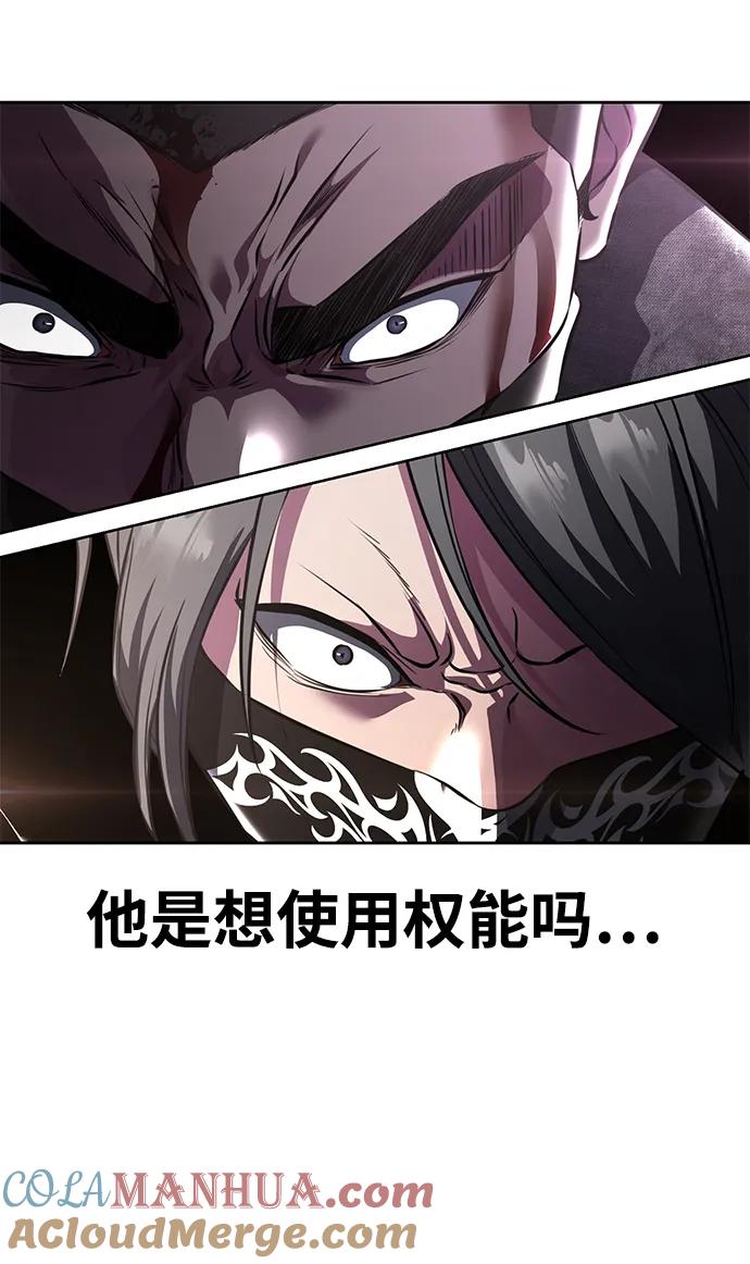 死神少年 - [第2部] 第53话 血河 - 第101张图