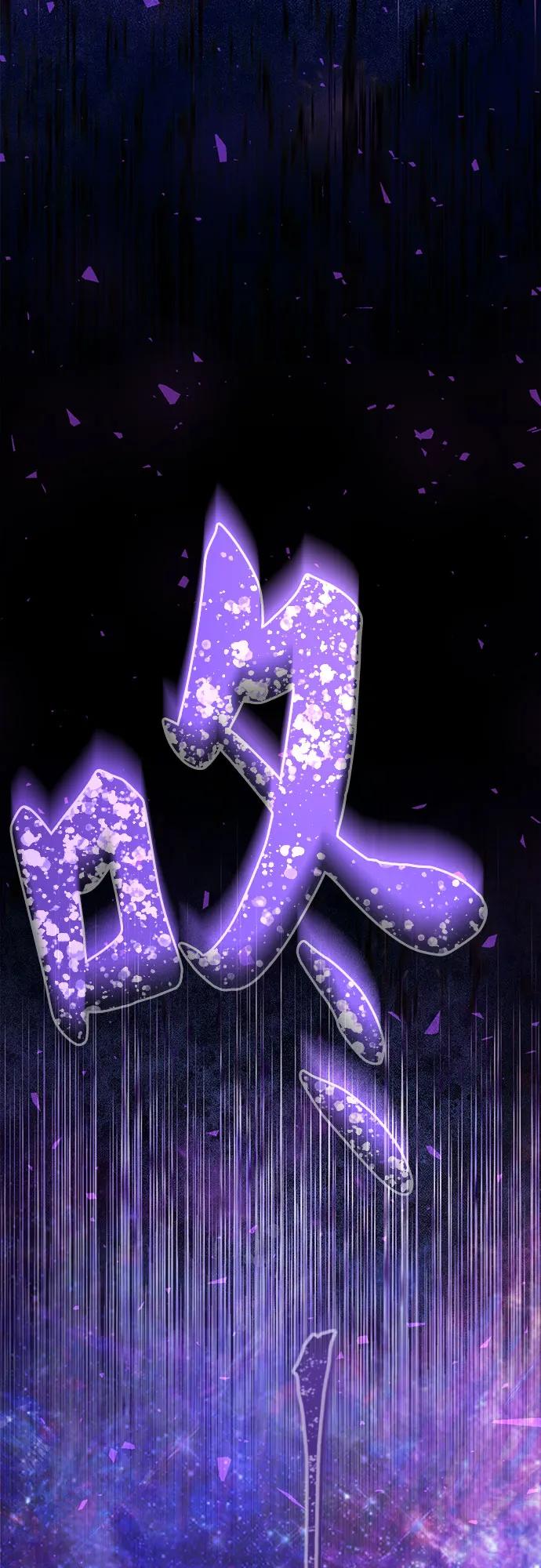 废皇子的神祕爱人 第202话 最后的冬天（21） 第26页