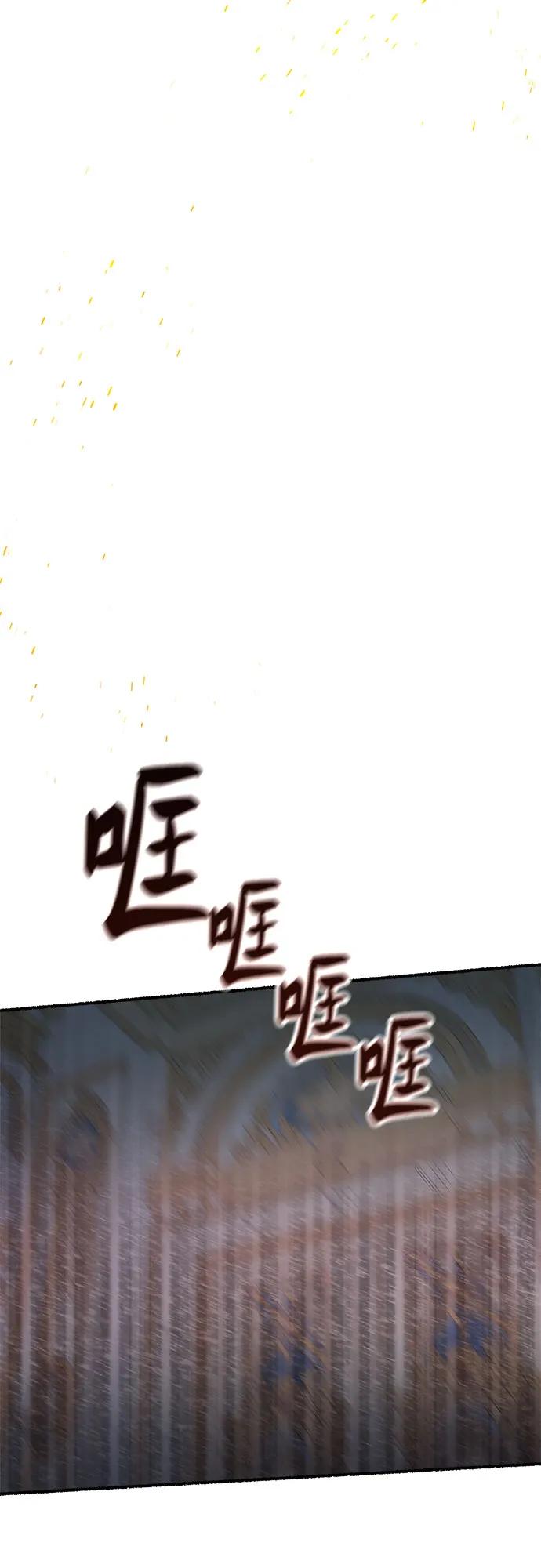 废皇子的神祕爱人 第202话 最后的冬天（21） 第11页