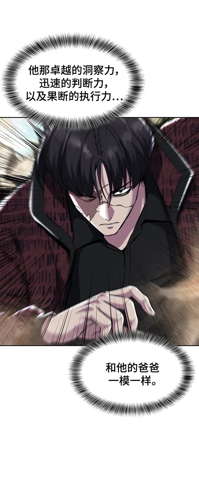 死神少年 - [第2部] 第53话 血河 - 第84张图