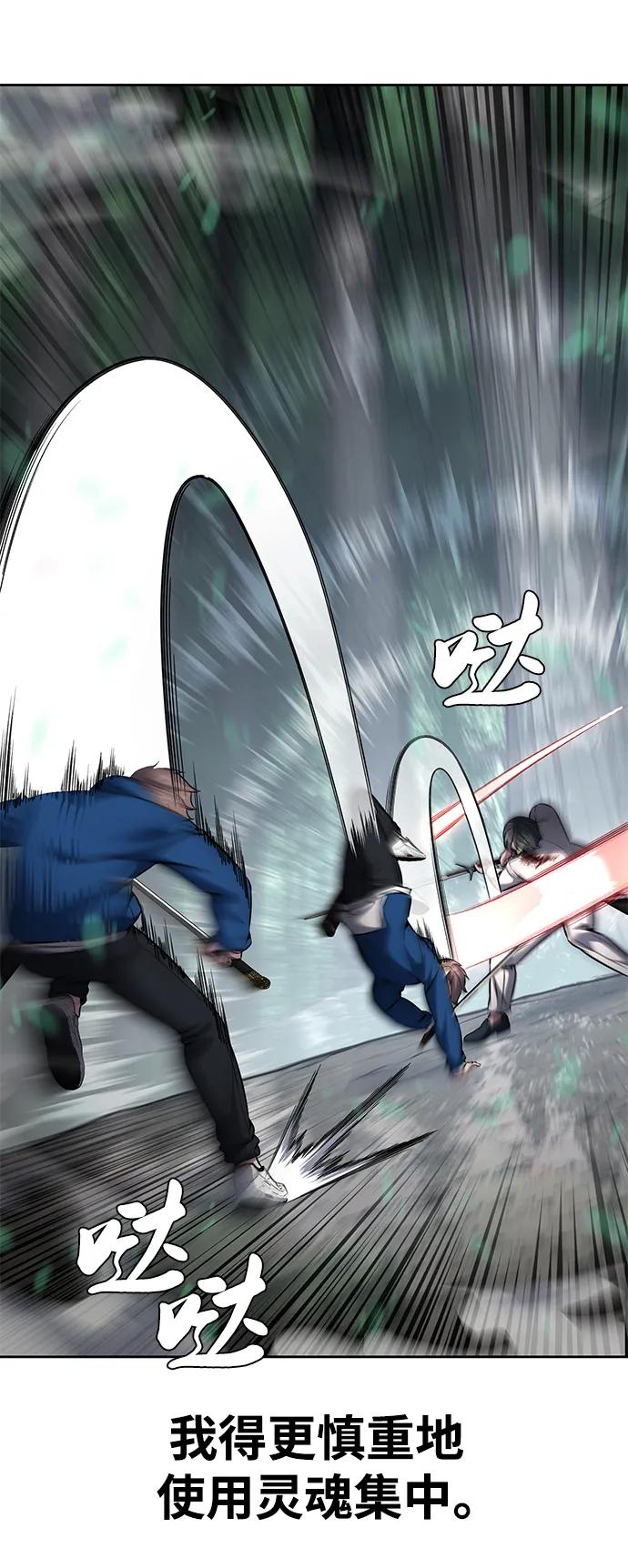 死神少年 - [第2部] 第53话 血河 - 第32张图